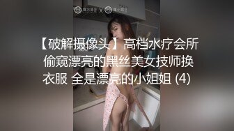 【新速片遞】   酒店开房约炮漂亮的美女同事各种姿势操完美露脸