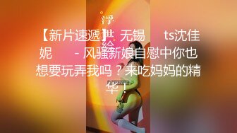 【粉馒头一线天】新人极品御姐美乳~咪咪超粉~无套啪啪！ (4)