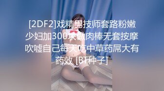 顶级身材腰细爆乳小姐姐，连体丝袜露大奶，翘起美臀掰开嫩穴