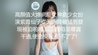 黄先生今晚硬邦邦肌肉男代班大奶妹，沙发上操穿上情趣装口交抽插猛操