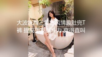 《高能预警✅重磅》极品清纯OnlyFans网红软嫩小翘臀精神短发CDTS【路亚】私拍~激情啪啪紫薇~你要知娚而上吗？ (4)