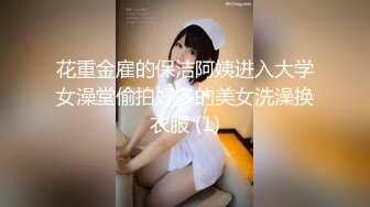 极品身材叫声销魂，带眼罩无码只为你们看着舒服！