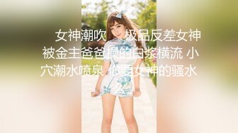 一路向西《站街女扶贫探花》胖表弟深圳城中村160搭讪两个站街卖淫女上楼双飞这较年轻的叫床呻吟也太假了