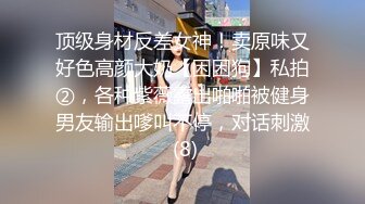 【眼镜妹合集】十个眼镜九个骚，泄密眼镜妹合集2