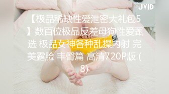 骚逼女友，说好开车出来兜兜风，车上摸来摸去，摸发春了，浑身受不了，让我快点停车在车上操爽她！