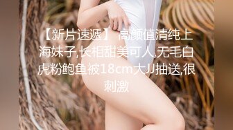 全网推荐☆★重磅福利私房最新流出60元❤️推特绿帽老公迷玩新婚不久娇妻找代驾一块3P媳妇重磅福利私房最新流出60元❤️推特绿帽老公迷玩新婚不久娇妻找代驾一块3P媳妇