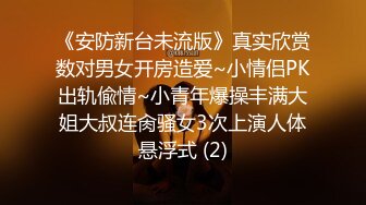 【新片速遞】  《叔嫂乱伦》带着爱瑜伽健身的小嫂子体验人生第一次AV棒