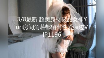 【极品校花女神】长腿窈窕丝袜控女神黑夜色色 白皙蜜穴汁液横流 声音真是又媚又销魂 高潮失禁一刹秒不可言