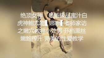 白嫩援交美眉被土豪拿着DV机边干边拍粉嫩小穴无套内射