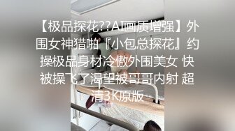 【性爱调教首发】顶级调教甄选2 带环淫戏虐操 乳环阴环穿刺调教母狗女奴 带环淫戏调教Plus 高清720P原版