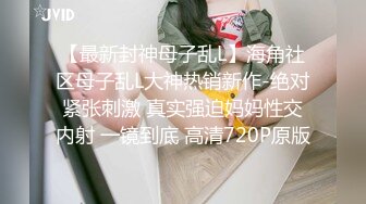 高端泄密流出视图 颜值反差婊美女陈丽被大屌男友颜射脸上样子非常淫骚