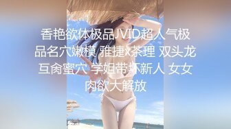 【新片速遞】  年轻小夫妻日常性生活，后入打桩女上位大屌插穴，最后外射阴毛上全是