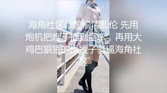 ✅极度反差婊✅调教02年清纯少女性奴～审美疲劳就换点口味看这些，鸡巴跳蛋塞进骚小嫩逼