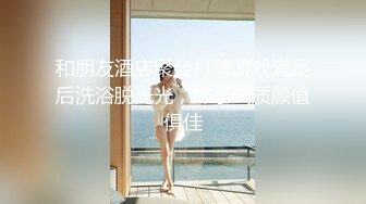 【极品乱伦】海角大神『善良的小嫂子』乱伦新作先享受嫂子的美臀 再口爆嫂子香舌 爽死