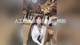 宅男必备！微博可盐可甜女神福利姬【萌小兔】收费群福利，道具紫薇户外调教啪啪，美女背后总会有个男人征服她 (6)