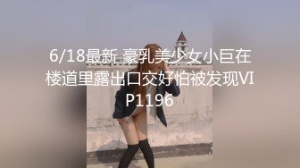 7-17欧阳专攻良家 今天一个卡地亚手镯拿下年轻美女，心甘情愿让内射