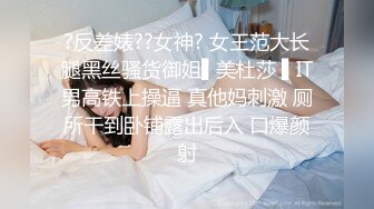 極品身材反差婊｜xReindeers｜欲求不滿口硬男友暴肏雙洞＆性感秘書穿黑絲情趣勾引上司女上位騎乘榨精等 720p