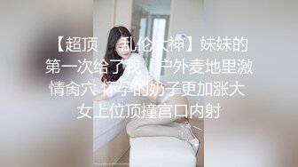 花了1万块当兄弟面操了他的淫荡媳妇！【女主可以约，看下面的简阶】