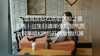 STP18981 极品淫荡女友【芽芽】啪啪口交肛交性爱私拍流出 粉丝团性爱爆操 黑丝啪啪篇