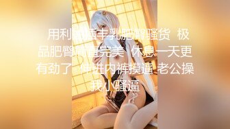 爆草外表小清新美女 看完电影问我想不想要 带到酒店赶紧操