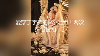 13万粉丝网红萝莉美女『小巴』最新日常性爱私拍流出 疯狂骑乘浪叫 完美露脸