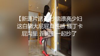 云盘高质秘XM》清纯朴实的大学生乡妹子生活中与隐私生活反差极大~洗澡自摸被男友搞