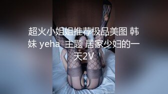 导游鲸吞女游客 观光车疯狂猛干 白嫩巨乳女游客的高潮体验地点竟在众多游客面前