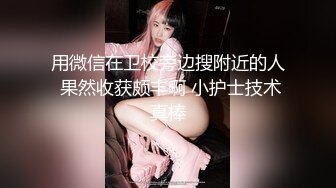 【唐可可】共享阴茎机初体验 性感兔女郎激情玩弄阴茎机 后入自己动最后被内射中出