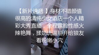 【新片速遞】【泄密】28岁美女设计师❤️被PUA大神勾搭性爱视频流出，颜射一发再内射一发[超清4K画质]，私房菜398新品[9.6G/MP4]