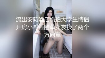  妩媚的小女友。必须射爆【无码高清】