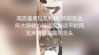  高马尾网红外围美女，牛仔裤修长美腿，小伙很满意，拔下内衣一顿亲，拨开内裤舔小穴，上位骑乘正入爆操