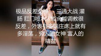 苗条身材人妖对俩猛男一起3P大战玩后面毒龙添屁眼前后深喉吃鸡巴超长肉棒插大肠操插菊花