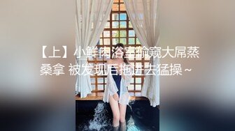 【完整版】周末带18岁侄子来南昌,白天玩太累,晚上睡得很沉,帮他脱去裤子,鲜嫩肉体被无套开苞内射