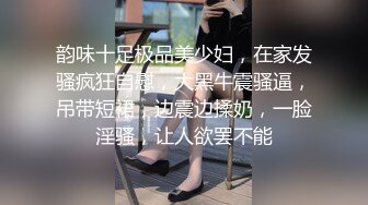 【新片速遞】大白天当着儿子的面爆操他妈 舒不舒服 流氓 儿子大叫不要 话说这孩子会不会有记忆 