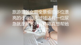 两个妹子留下一个，妹子很能聊见过最大的屌，后入猛操休息下剪逼毛再继续操