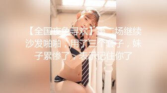 STP30692 自己双飞玩腻了 叫来自己的干儿子玩4P！【白桃小萝莉】女友当摄影师 淫乱4P大趴！ VIP0600