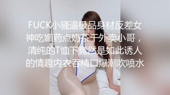 萝莉社 阿刚 黑丝爆乳御姐 背着男友出来做外围