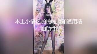 超高颜值反差女神，无套啪啪，拍完打逼调教，真听话！