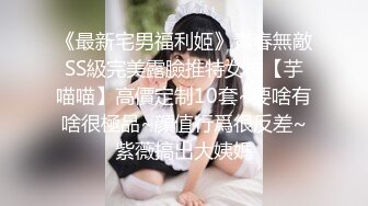 海角老夫嫩妻绿帽奴老公骚妻的浪叫❤️把老婆灌醉送给客户一起操老婆被操的疯狂淫叫自己在旁边打飞机