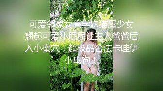 【唯美啪啪❤️极品丰臀】纵横P站极品淫妻『女神丝丝』最新性爱甄选 偷情大屌内射爆操丰臀淫妻 高清720P原版无水印