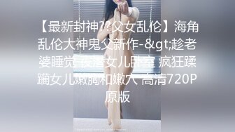 ❤️高冷白领❤️公司楼下的停车场最适合车震办公室高冷女神，平时一脸生人勿进的样子，操起B来比谁都骚