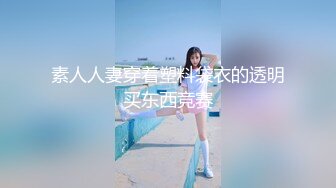 [中文字幕]OKB-071 豐滿巨臀 夢幻運動短褲 佐藤莉子 讓羅莉美少女和微胖..、穿衣漏尿和運動短褲噴精、無套內射等等 送給喜歡運動短褲控的完全穿衣AV