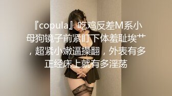 【七天极品探花】极品00后JK制服美少妇，大眼萌妹乖巧小仙女，娇嫩胴体青春无敌