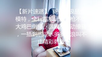 顶级身材 超美巨乳嫩模玩起来真刺激啊 流水了