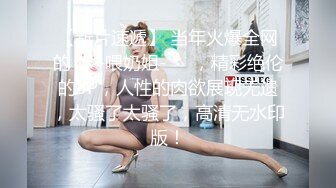 【Faye】大美女腿可以玩一年，逼水多腿~店长推荐（下）超清极品女神 (1)