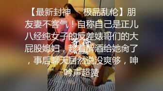 【按摩院春情】极品爆乳白富美私密Spa 全裸精油闭目享受 男技师爱抚挑弄 乳粒阴蒂按摩 爽翻心里美滋滋