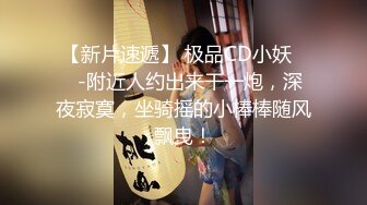 【新片速遞】 不一样的玩逼方式保证你没见过，这少妇的阴蒂长得像小鸡巴一样，扯着两片阴蒂上下套弄，自慰阴蒂真像个龟头