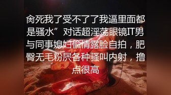 超級小騷貨【小鹿丢了】11月三部小集，竟然有劇情 雖然演技不咋地，但是真的騷啊，骨感身材 黑絲美腿 内射白虎黑木耳