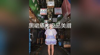 小母狗调教可爱双马尾JK小学妹被主人爸爸公园调教，清纯小萝莉被肏出白浆，被艹的时候喊爸爸 唔～喜欢被男人操