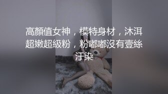 酒店酒店上帝视角偷拍 极品毒龙女友细心伺候老公，后入美臀